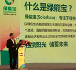 SPI彭小峰：綠能寶融資租賃首期年化收益達10%