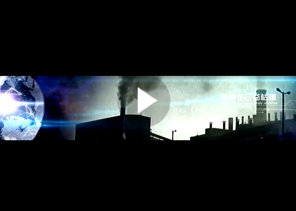 綠能寶“峰匯”-串場視頻1-源點(diǎn)